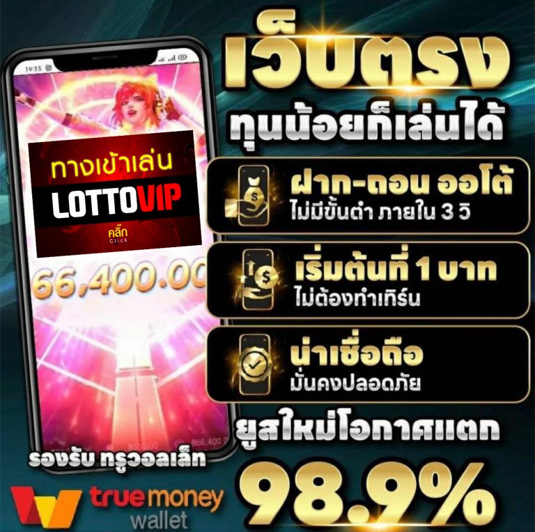 www lottovip.com